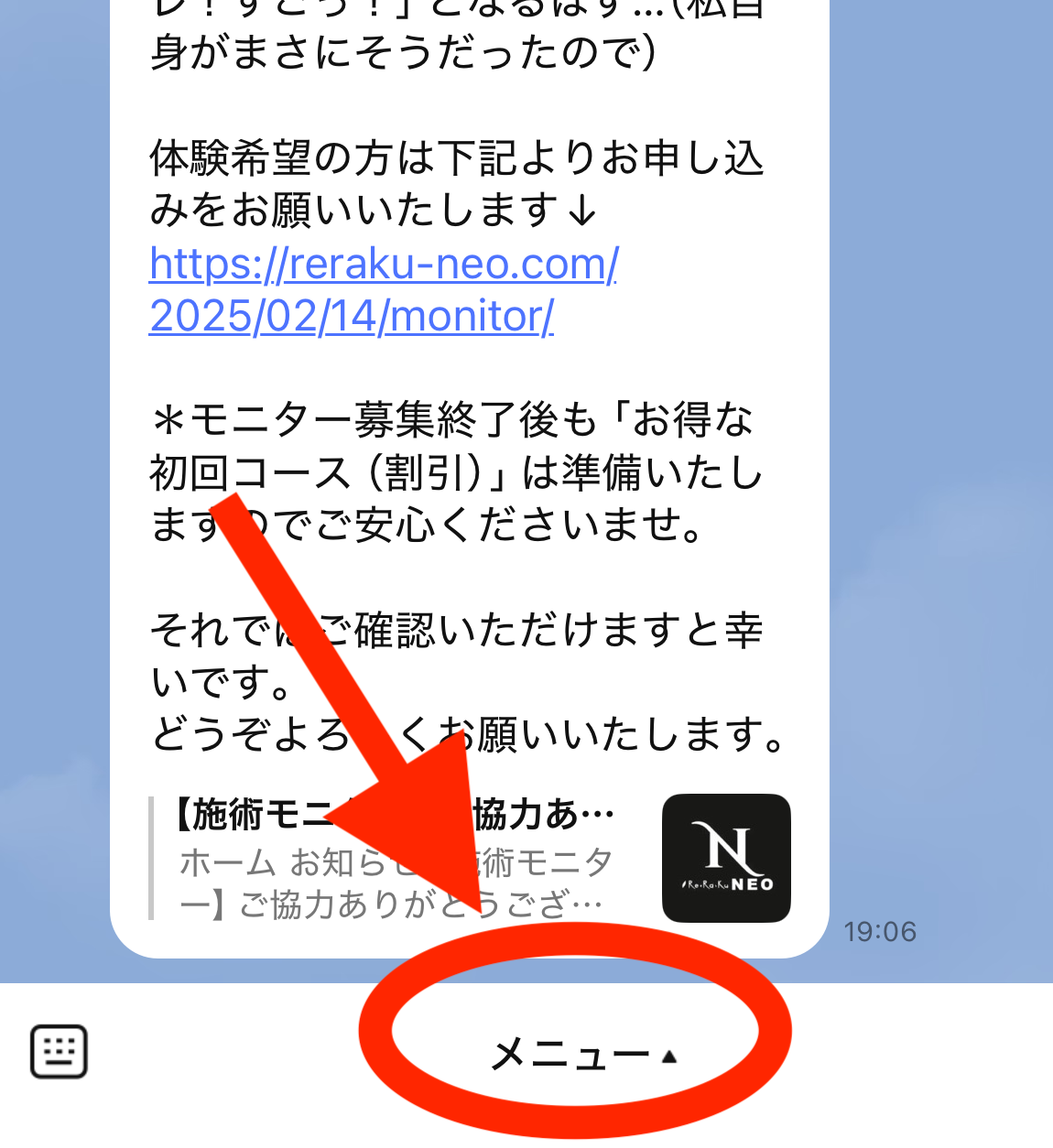 予約方法・日程 - Re.Ra.Ku NEO_リラクネオ